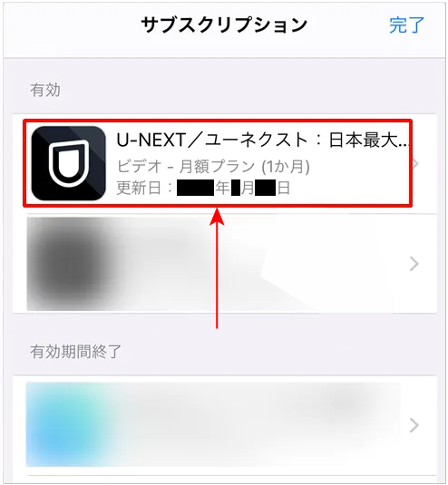 iOSアプリ U-NEXT