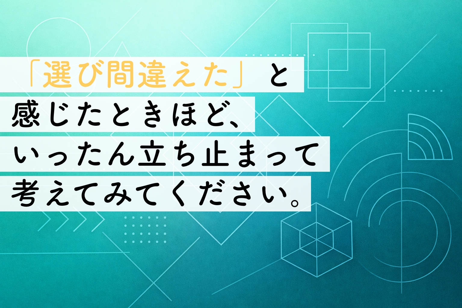 問い合わせが来ないのは業者選びを間違えたから？｜事業者が冷静に整理しておきたい視点イメージ画像