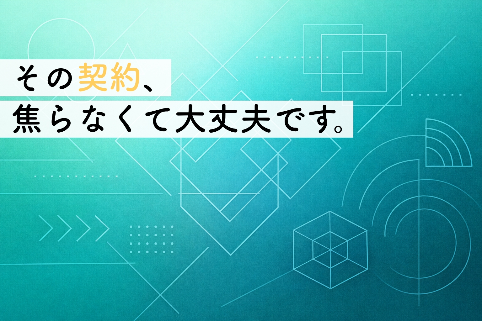 ドメインとサーバーはどちらを先に決める？｜Webサイトを始める前に整理しておきたい基本イメージ画像
