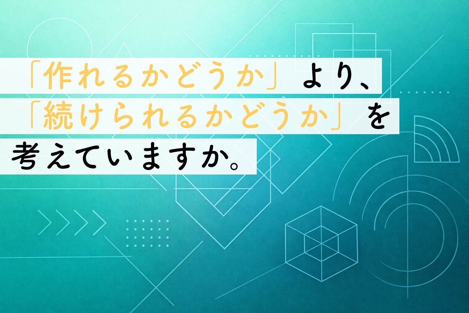 ホームページは自作できる？｜始める前に整理しておきたい3つの視点イメージ画像